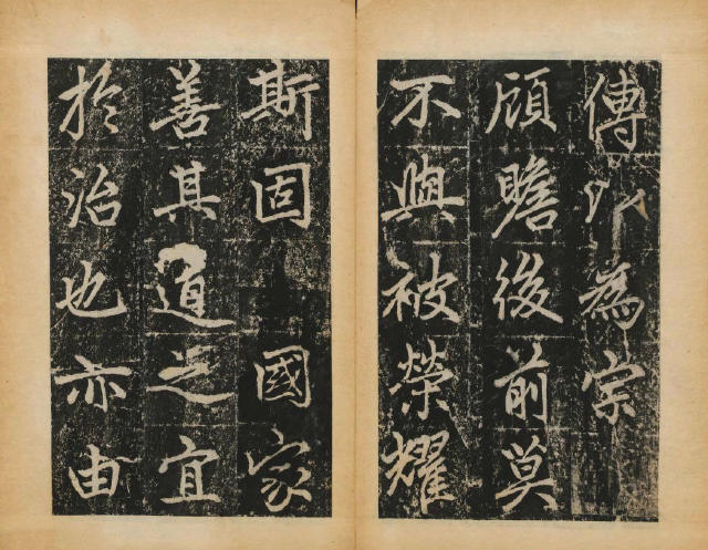 趙孟頫楷書《元子昂玄教宗傳碑》