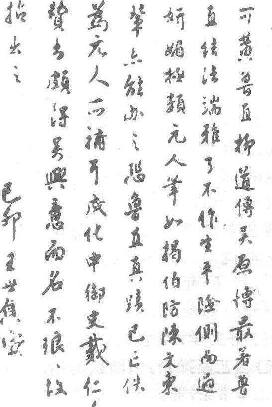 王世貞_王世貞介紹_歷史知識