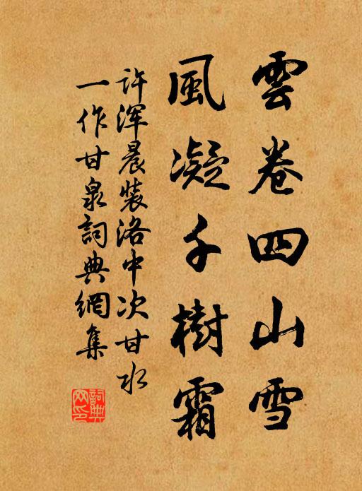 平明催櫂鷁,幾信候潮鰌 詩詞名句