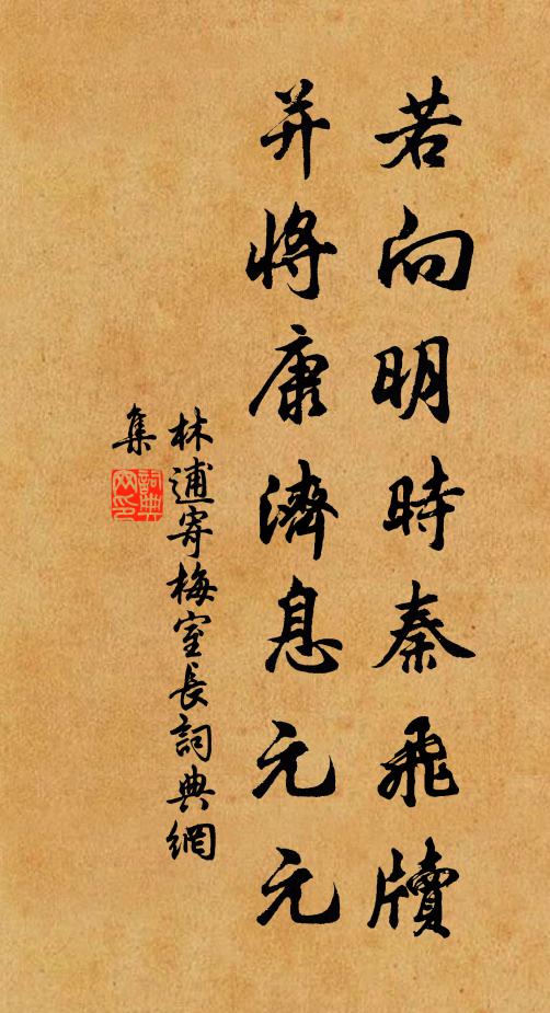 二年憔悴走京塵,匹馬歸來訪四鄰 詩詞名句