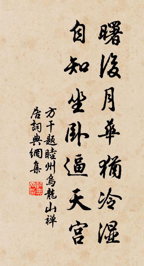 要會箇中真活計，釋迦老子不蓋被 詩詞名句