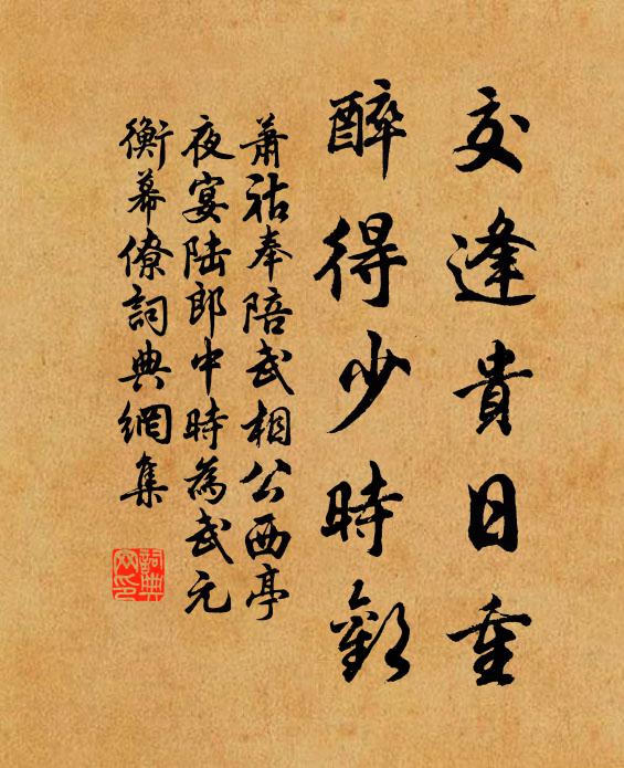 升沉道路從今異,邂逅比鄰此日同 詩詞名句