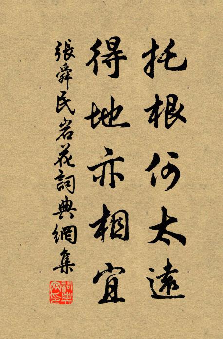 屬鞬正是從軍樂，插羽那憂草檄遲 詩詞名句