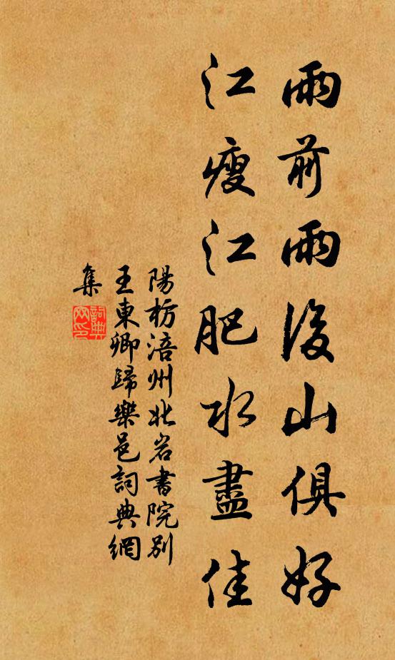 然已言之晚,曲突徙薪譬 詩詞名句