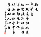 賀新郎(鄉士以狂得罪,賦此餞行)原文_賀新郎(鄉士以狂得罪,賦此餞行)的賞析_古詩文