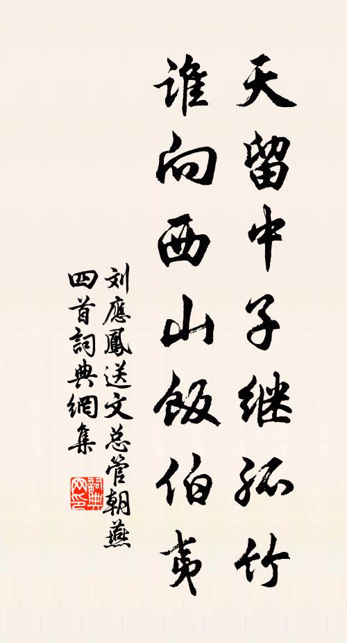 直下青冥休避路，九萬里，看摶風 詩詞名句