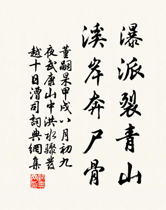 一朝下明詔,千載被流風 詩詞名句