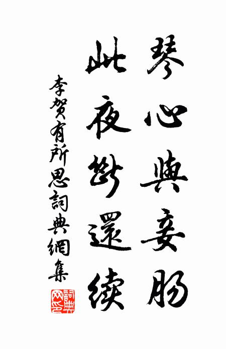 今日不極歡 詩詞名句