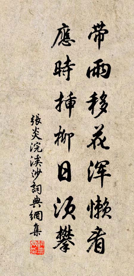 羞作濟南生,九十誦古文 詩詞名句