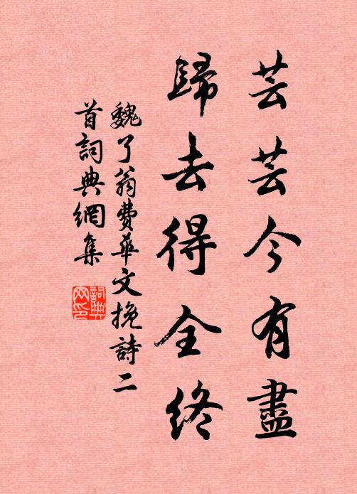 長江自古常東注,莫遣仙舟得泝流 詩詞名句