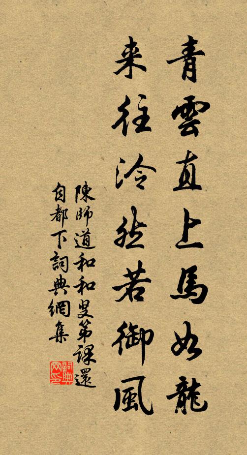 不爾簡與編,言行富前往 詩詞名句