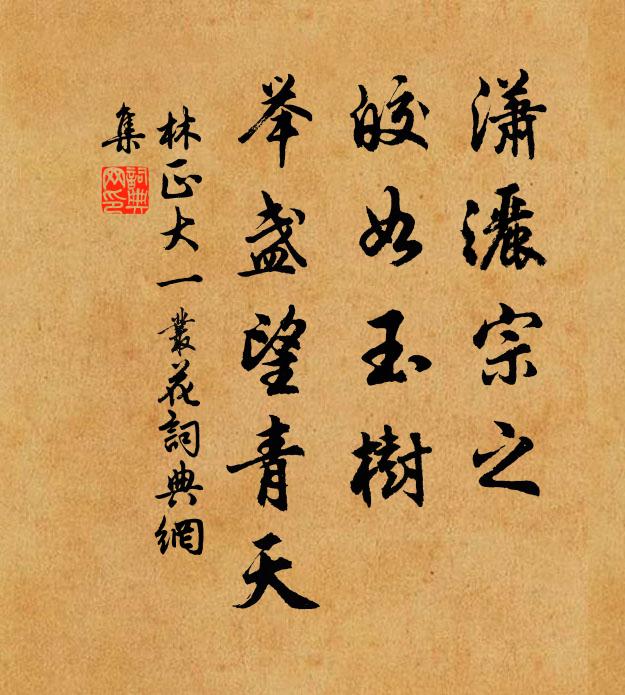 蒙分一丸藥,相偶窮年祀 詩詞名句