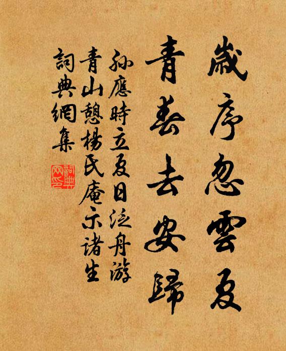 才名學行總名世,不但官爵稱高華 詩詞名句