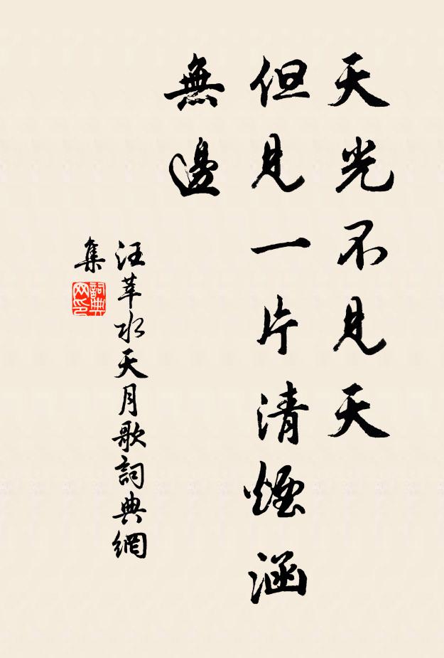 白鐵銼青禾，砧間落細莎 詩詞名句