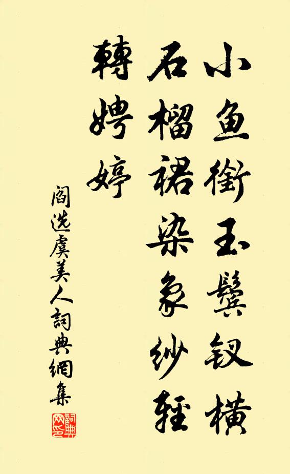 粵在古昔,分官厥初 詩詞名句