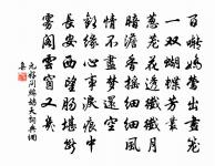 揚子江頭楊柳春,楊花愁殺渡江人。 詩詞名句