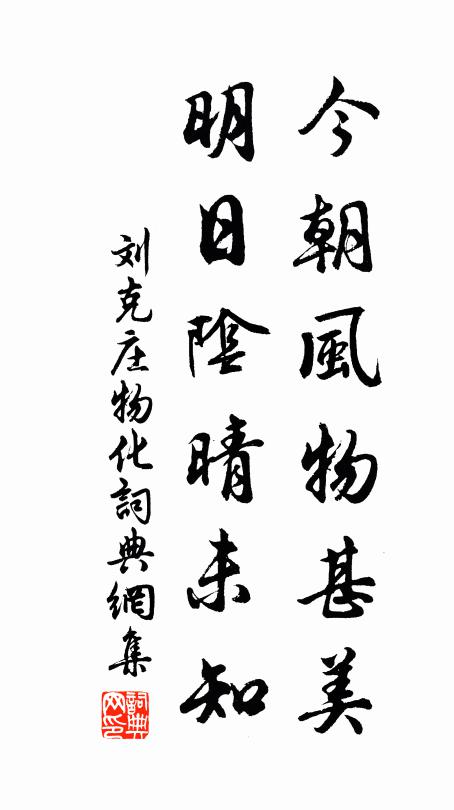 四夷皆臣順,二鄙獨不庭 詩詞名句