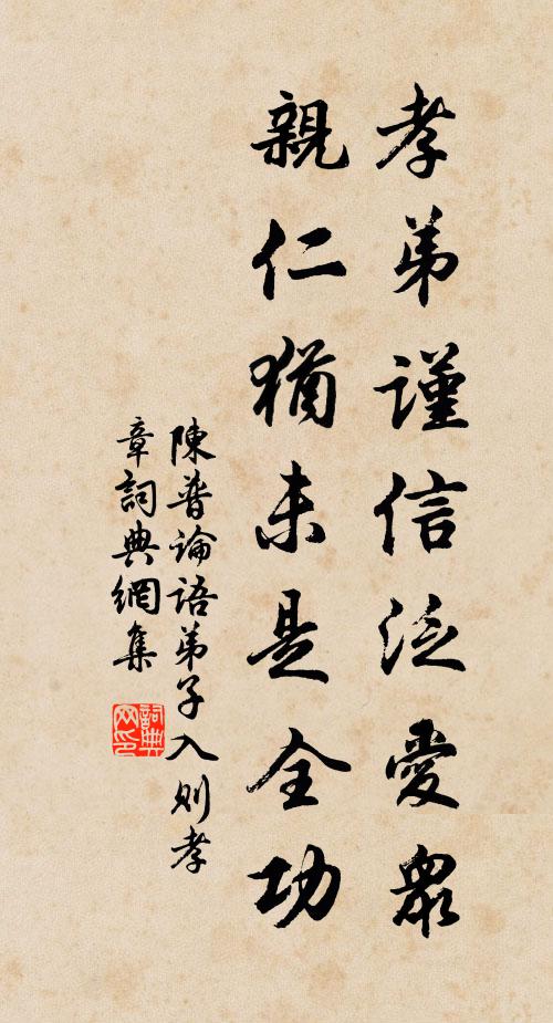 萬疊花愁，正困倚、釣闌斜角 詩詞名句