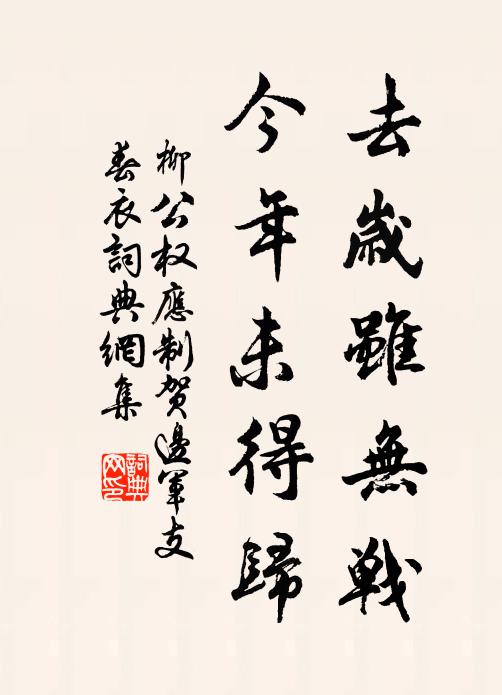 未能習靜催歸轡，已聽鍾流雲外音 詩詞名句