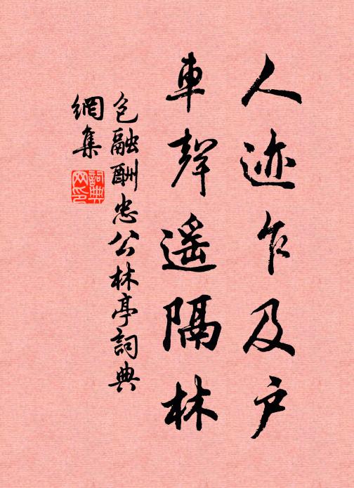 九轉丹砂就,一粒刀圭,便成陸地神仙 詩詞名句