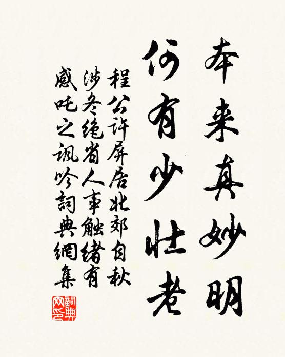 萬途皆自僻 詩詞名句