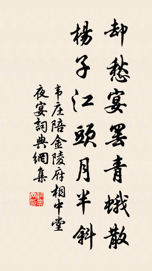 余編細讀之,要自有朴處 詩詞名句