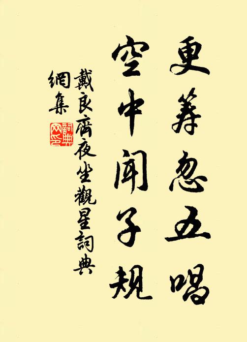 后土無乾處,眇予將疇依 詩詞名句