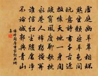 七里灘波喧一舍,五雲溪月靜三更 詩詞名句