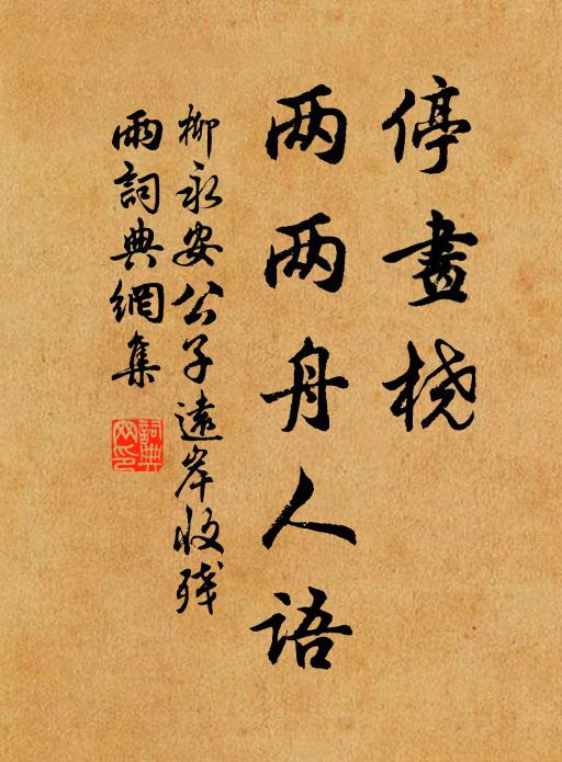 別後武陵無好夢,春山子規更切 詩詞名句