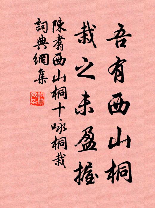 為把鄉書去,因收別淚難 詩詞名句