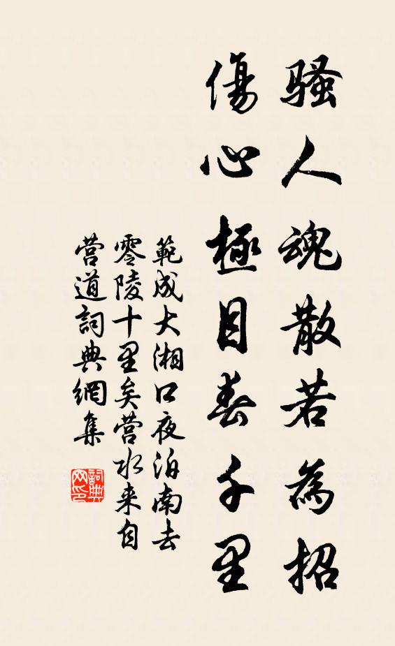 如君才業真堪用,顧我衰遲不足論 詩詞名句