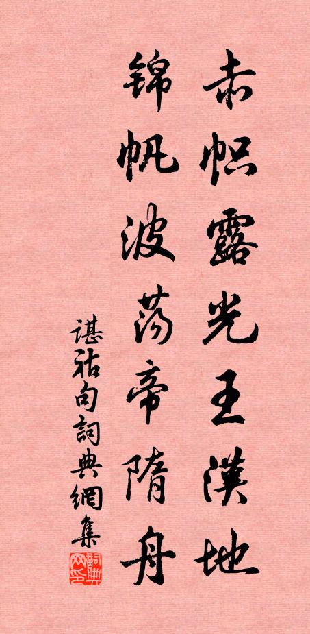 谿路向還背，前山高復重 詩詞名句