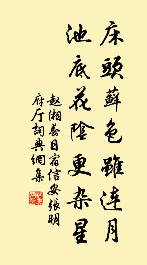 比鷺行藏別，穿荷羽翼香 詩詞名句