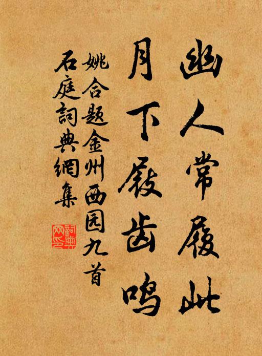 白日欺玄鬢，滄江負素心 詩詞名句