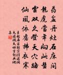 書事學謝康樂原文_書事學謝康樂的賞析_古詩文