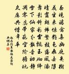 甚門外、風埃綠鬢生塵土 詩詞名句