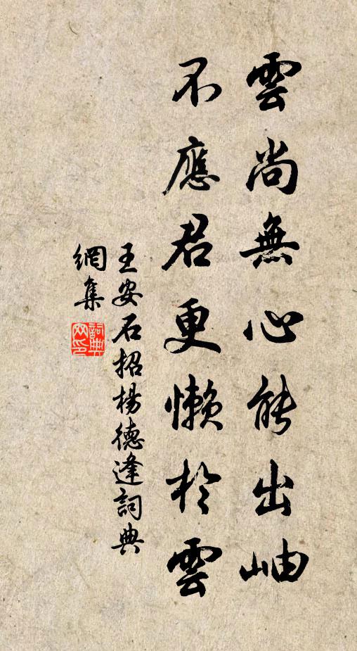 降虜當年羞李陵 詩詞名句