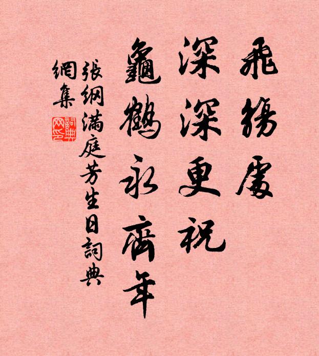 琶琵漢宮曲，馬上不堪聞 詩詞名句