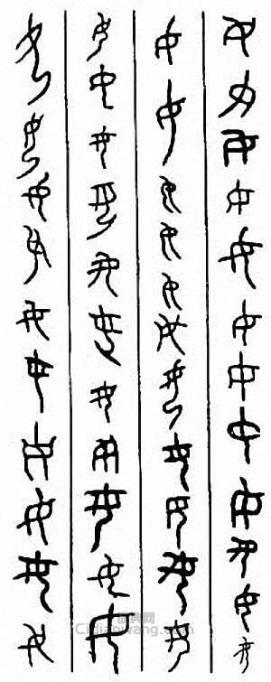 “女”篆刻印章