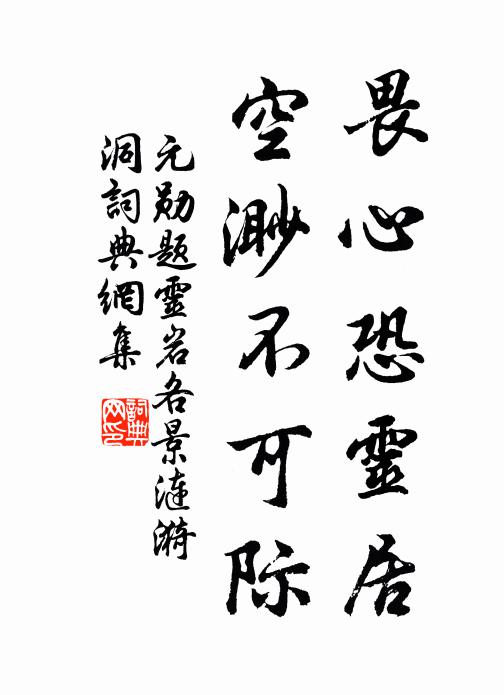 留連話與方經宿，又欲攜書別我行 詩詞名句