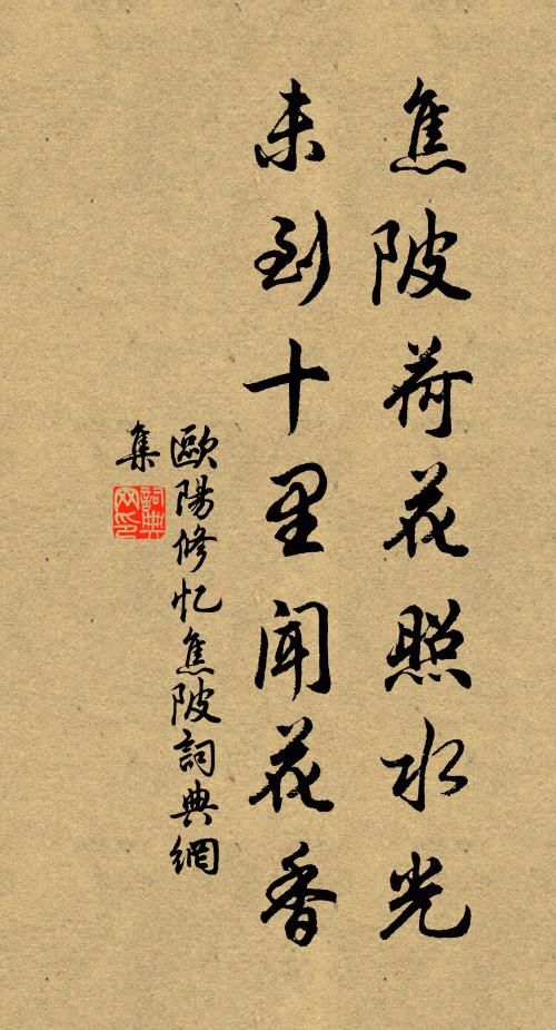 北牖迸新筍，西園生野蔬 詩詞名句