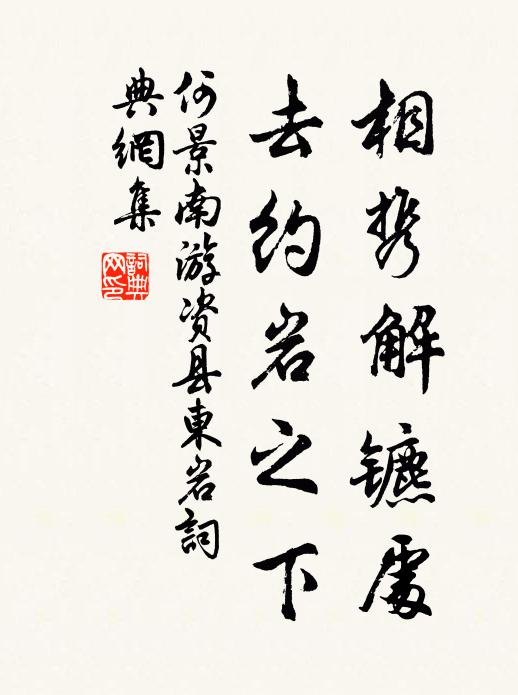 昨宵雷雨惡,花盡君應返 詩詞名句