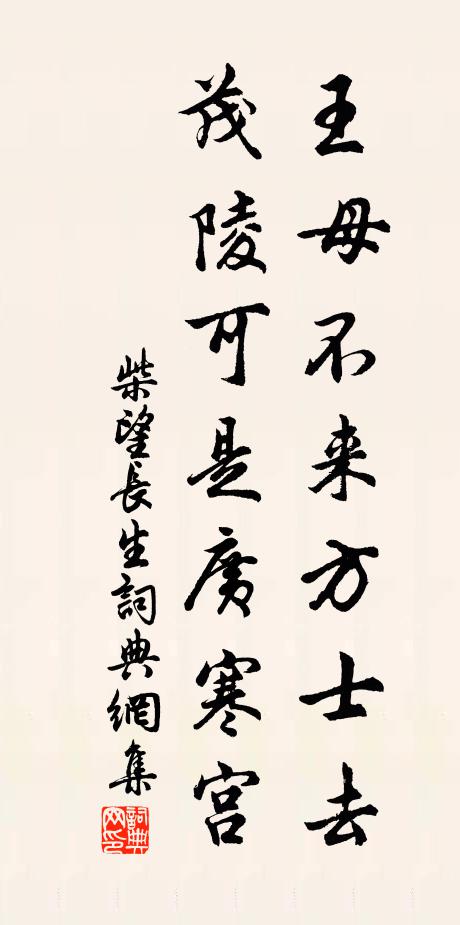 功高拜將成仙外，才盡迴腸盪氣中 詩詞名句