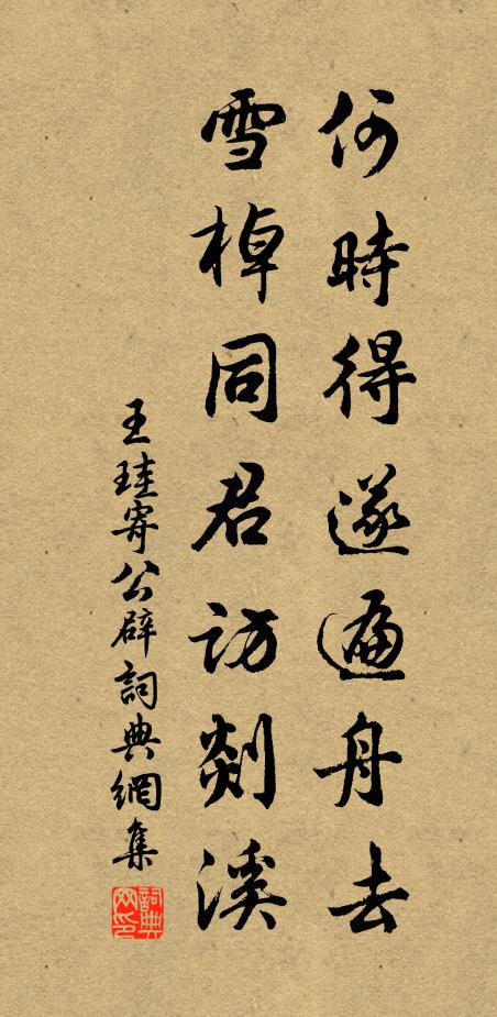 感君妙句慰岑寂，欲挽清歡付衰謝 詩詞名句