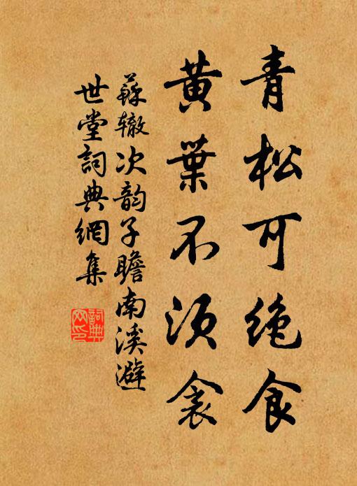 似小隊弓刀,陣雲零亂 詩詞名句