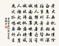 宿雨初乾一杖藜，欲呼漁艇訪前溪 詩詞名句