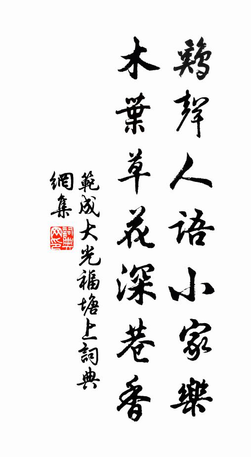 共酬露冕吹鐃意，好近氈書淡墨榮 詩詞名句