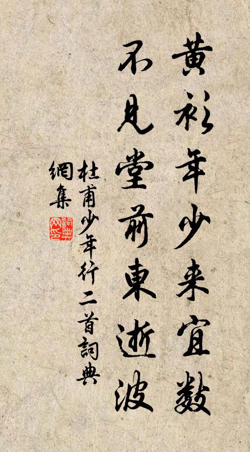 漲痕幾欲與橋平,是今所行乃河裡 詩詞名句