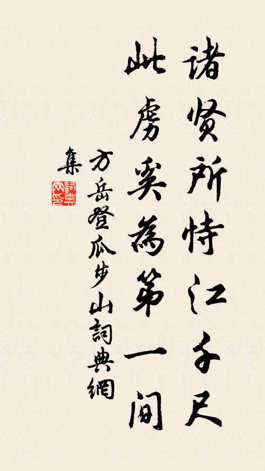 向夕江天迥，微微接水平 詩詞名句