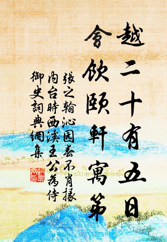 鴻飛滿西洲，望郎上青樓 詩詞名句